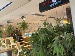 -Sushi Love 创意寿司(丽影广场店)