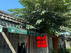 -糖房咖啡(南锣鼓巷店)