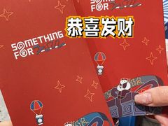 -Something For(中洲湾店)