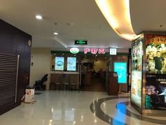 门面-萨莉亚意式餐厅(莲花国际广场店)