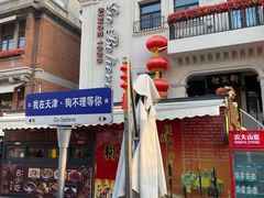 -天津意大利风情旅游区