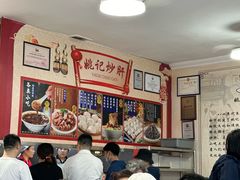 -姚记炒肝店(鼓楼店)