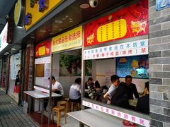 门面-百花传统甜品店(原址店)