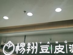 门面-杨翔豆皮涮牛肚(万和城店)