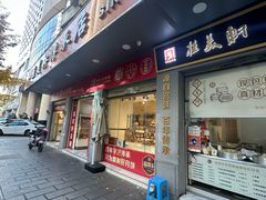 -桂美轩传承店(护国路店)