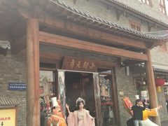 -小街天府