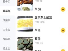 -杨记齐齐哈尔烤肉(总店)