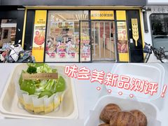 -味多美蛋糕(航天桥店)