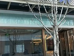 -鹿港小镇(中关村店)