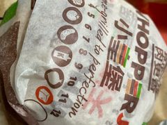 -汉堡王(EAC欧美中心店)