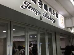 门面-珍妮曲奇聪明小熊(尖沙咀店)