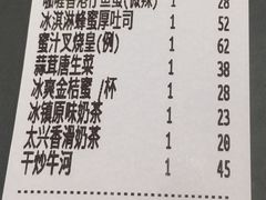 账单-太兴餐厅(东方广场分店)