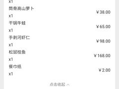 -吴越荣记苏州菜·松鼠桂鱼100%活鱼现做(斜塘老街店)