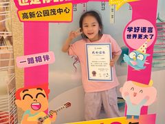 -英孚教育青少儿(高新公园茂中心)
