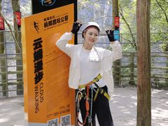 -贵阳猴耳天坑·极限酷玩公园