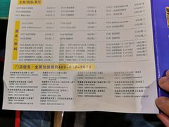 菜单-江南东道煮火锅(松原大路店)