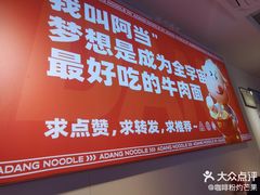 -阿当·小炒牛肉面(人广店)