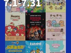 -龙湖杭州滨江天街