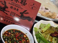 -老来福·非遗酸汤兔(凯旋路店)