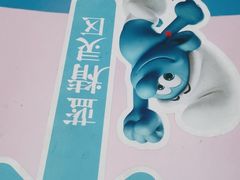 -蓝精灵乐园·世茂精灵之城主题乐园