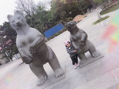 -石家庄市动物园