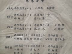 菜单-管记水席老店(仙果市街店)
