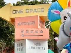 -壹海城ONE MALL