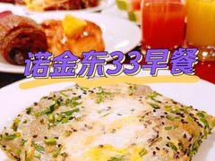 -北京饭店诺金-东33餐厅