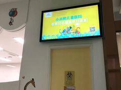 -小米熊儿童医院