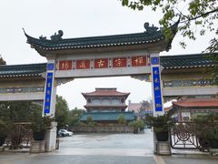 -高旻寺
