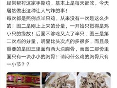 -宝兴源记手撕鸡(第88分店)