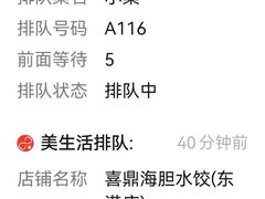 -喜鼎海胆水饺(东港店)