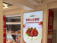 -味多美蛋糕(苏州街地铁店)