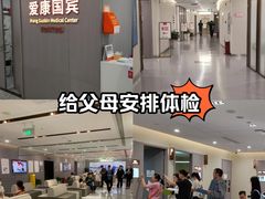 -爱康国宾体检中心(北京航天桥光耀东方分院)