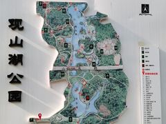 -观山湖公园