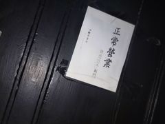 -二楼南书房