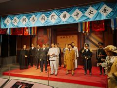 -南京中国近代史遗址博物馆(南京总统府)