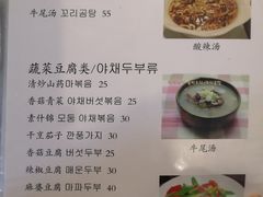 菜单-桃园中华料理炸酱面(燕儿岛路店)