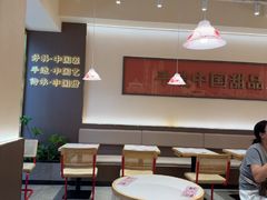 -赵记传承·中国甜品(福州总店)
