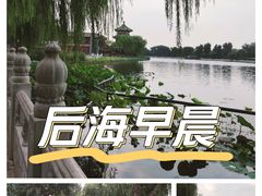 -什刹海-后海