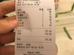 账单-湘肠香火锅店(团结湖店)