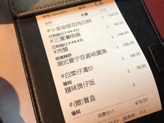 账单-三清潭烧鹅(兴业太古汇店)