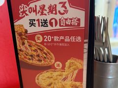 -必胜客(上海新南方商城PH店)