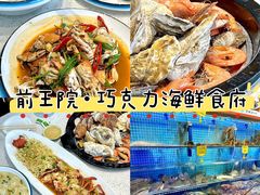 -前王院•巧克力海鲜市集餐厅(万平口店)
