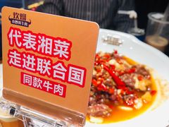 炊烟小炒黄牛肉-炊烟小炒黄牛肉(中心印象城店)