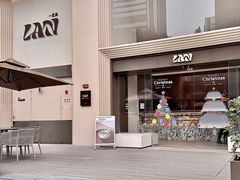 -LAN一见岚·精品蛋糕(琶洲保利店)