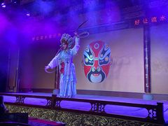 -盖碗儿梨园·变脸吐火·川剧(天府广场店)