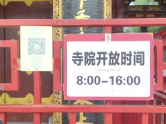 -护国法轮寺