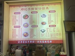 -邓记手擀面(桃花源店)