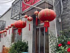 -悦宾饭馆(翠花胡同店)